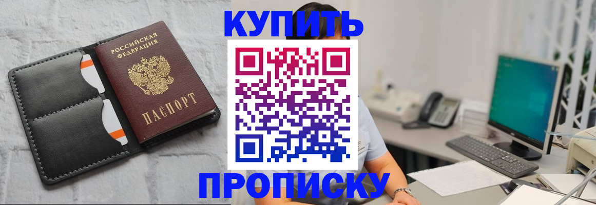 временная регистрация 2025 в Черняховске
